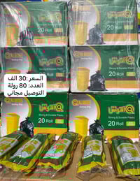 يتوفر توصيل 07745949593