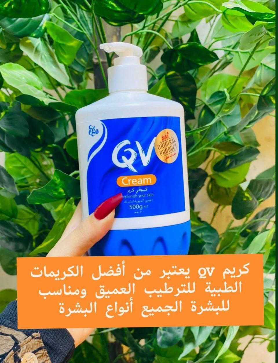 عرض متكامل للعناية بالبشرة يجمع الترطيب العميق ويا الإشراقة الطبيعية  يتكون من كريم QV يغذي البشرة ويخليها ناعمة، وسيروم الفيتامين يعزز النضارة💯💯💯


**إذا كنت صاحب هذا الإعلان وتريد حذفه لأي سبب، رجاءا أرسل رسالة إلى الدعم الفني**