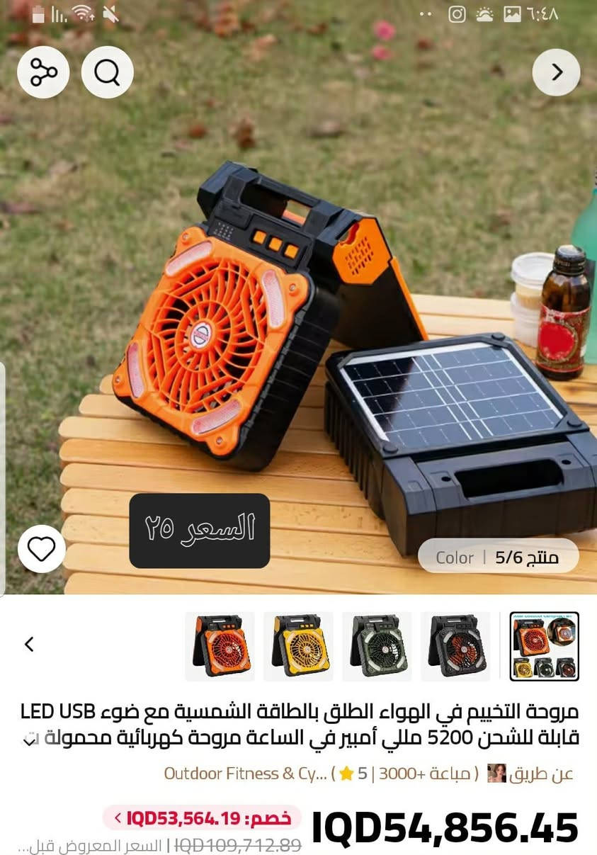 متوفررررر قطع امازون موجود خدمة التوصيل جميع المحافظات ٥


**إذا كنت صاحب هذا الإعلان وتريد حذفه لأي سبب، رجاءا أرسل رسالة إلى الدعم الفني**