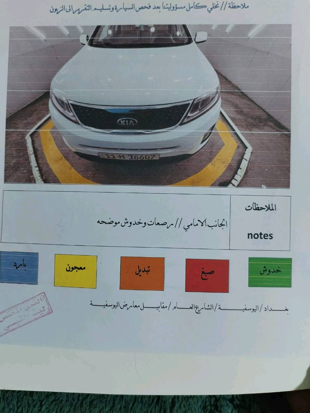 كيا سورنتو 2015 خليجي رقم بغداد مكفوله كفاله من الصبغ والتبديل  عدا شخطوط صغيره موضحه بالسونار بسيط ورصعه فوق الباب خلف السائق  بالباب الخلفي عكس السائق 
7 راكب مع كشنات جلد 
 حساس امامي خلفي  
 3 قطع تبريد 
 3 انظمه قياده 
 يو اس بي
 بردات بلادية 
 تحكم ستيرن 
قماره حديد
 كامرا خلفيه 
‏ صدر جديد كير مكينة مفتوحه ومكفوله گير بلادي كفاله  تبريد كلة جديد ومكفول 
‏V6 ستة سلندر 3500 ماشي  146  
جاهزة بدون اي نقص
رقم بغداد باسمي شرط  التحويل ثاني يوم وسنوية  مراوس حسب القناعه  متواجد خاص
مكان السياره بغداد 
السونار مرفق مع الصور 
السعر  178 وبيه مجال
