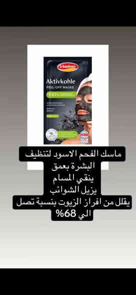 *: متوفر لدينا مستحضرات ألمانية أصلية للعناية بالشعر
والبشرة والجسم **
اكتشفوا مجموعة واسعة من المنتجات الأوروبية عالية الجودة الآن عبر متجرنا على أمازون الأوروبي.
أ الموقع: بغداد - حي الجامعة، شارع 66، قرب مكتبة
الإبداع
٥ج خدمة توصيل متوفرة لجميع مناطق بغداد
للاستفسار: ***********
زورونا وتمتعوا بأفضل البضائع الأوروبية الأصلية!
