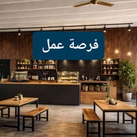 الزعفرانية الجامعة التقنية • كاشير • مطبخ تجهيز الطلبات