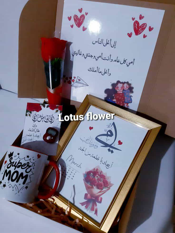 هدايا عيد الام
العروض❗❗❗
توصيل بس هلشهر 3 الاف بدل ال 6
الكوب 4
توزيعات القلم-الوردة الفين
توزيعات العيد متوفرة حسب الكمية
الصورة ب7
المبخرة صغيرة 6
وسط7
كبيرة 8 
مع الاقماع تزيد الفين
صينية المبخرة كاملة 20 الف  
وبوكيه ورد حسب عدد الورد من ال 5 الاف لل30 واكثر


**إذا كنت صاحب هذا الإعلان وتريد حذفه لأي سبب، رجاءا أرسل رسالة إلى الدعم الفني**