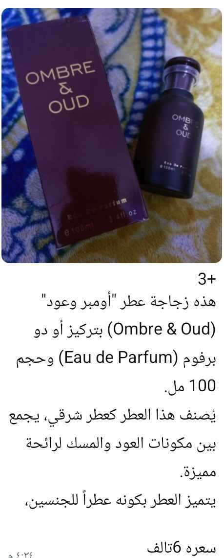 اجمل تشكيله عطور صيفيه سوق الشيوخ, ذي قار


**إذا كنت صاحب هذا الإعلان وتريد حذفه لأي سبب، رجاءا أرسل رسالة إلى الدعم الفني**