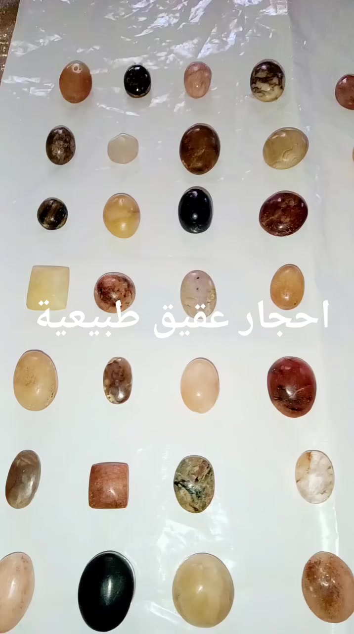 #عقيق #عقيق_طبيعي #الجميع #الجزائر #العرب


**إذا كنت صاحب هذا الإعلان وتريد حذفه لأي سبب، رجاءا أرسل رسالة إلى الدعم الفني**