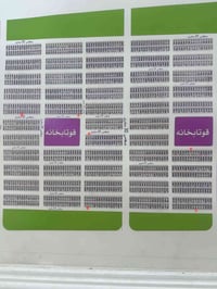 أرض • ٣٠٠٠م • ٤٠٠٠م