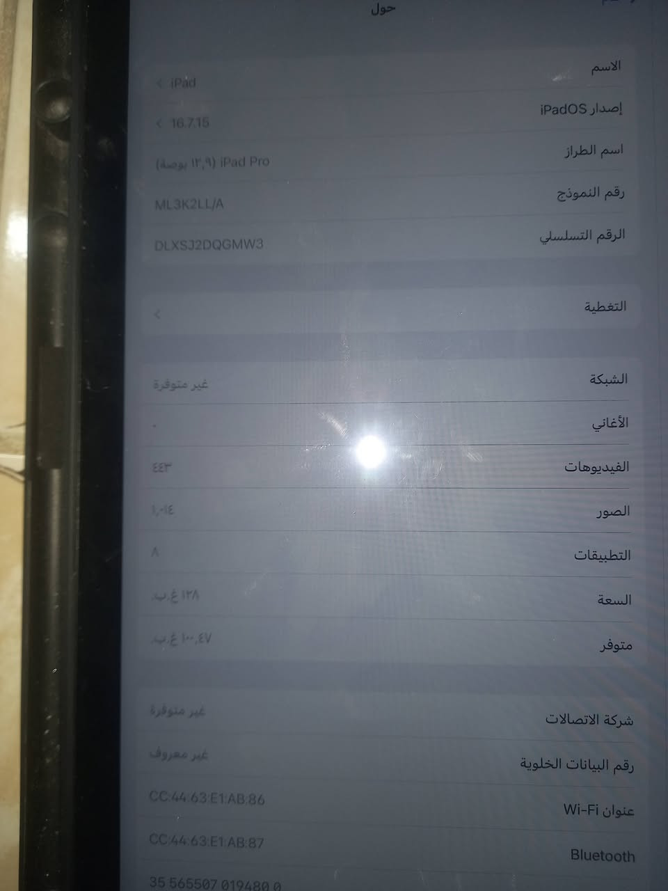 سلام عليكم ايبات ابل يدعم شريحه ذاكره ١٢٨ مراوس ايفون نضيف


**إذا كنت صاحب هذا الإعلان وتريد حذفه لأي سبب، رجاءا أرسل رسالة إلى الدعم الفني**