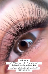 حصرياً عروض نار🔥 بمناسبة حلول شهر رمضان الكريم حتى عيونكم الحلوة تضل ح...