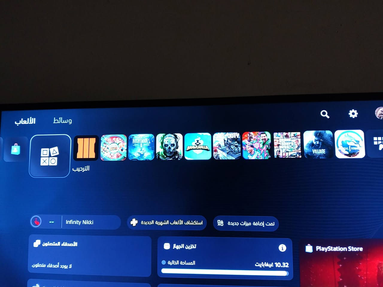 سلام عليكم احبتي ps5 فات نضافه 💯 مع كارتونه وملحقات وانطيك حساب بي هاي الاعاب الي بل شاشه كلفديوتي مورتل كومبات الكوابس الصغيره طوبه 2026 كلفديوتي زومبي ام المابات سعره 525 وبي مجال مكاني بغداد مدينه صدر ***********
