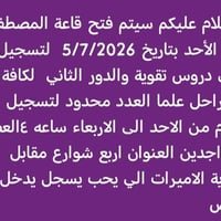 العنوان اربع شوارع مجاور ملابس باربي 07724803187 الأسعار اول تعليق بال...