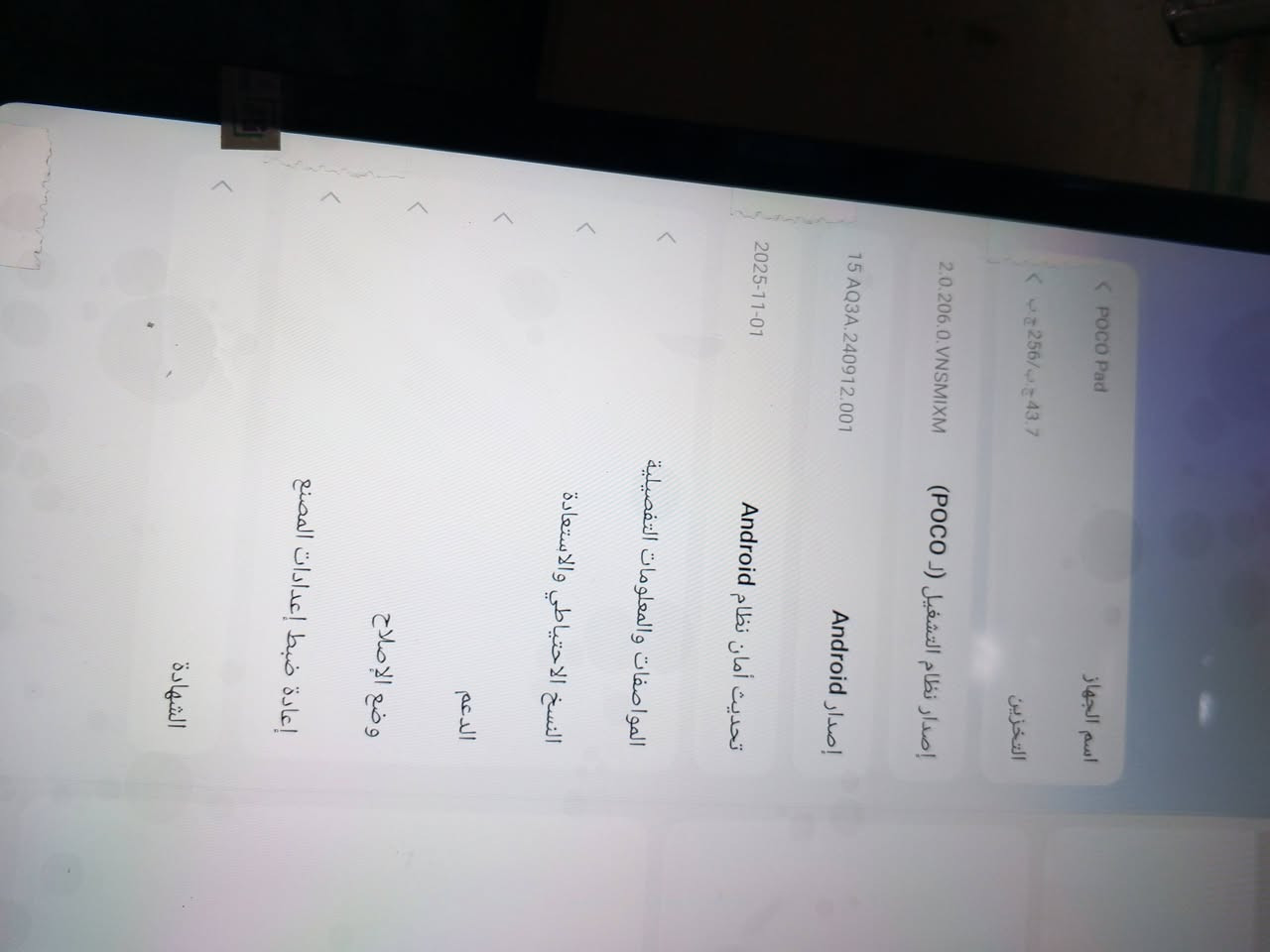 (/السلام عليكم /) ؟عنوان البصره 
ايباد  وسادة بوكو
POCO pad
ذاكره 256
س /خاص


**إذا كنت صاحب هذا الإعلان وتريد حذفه لأي سبب، رجاءا أرسل رسالة إلى الدعم الفني**