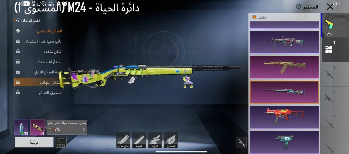 🔴 سلام عليكم 
❗ حساب ببجي للبيع او المراوس بحساب بي سيارة دوج 
❗ مكاني بابل حلة محاويل 
❗ سعر 120 وبي مجال حك الجية


**إذا كنت صاحب هذا الإعلان وتريد حذفه لأي سبب، رجاءا أرسل رسالة إلى الدعم الفني**