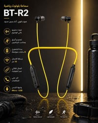 سماعة بلوتوث • BT-R2 • رياضية