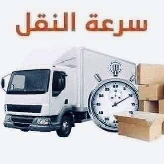 شركه #الجزيره لنقل الأثاث العام (لنقل الاثاث داخل بغداد والى جميع المحافظات وبلعكس 🔻🔺
📞اتصال +واتساب :***********

📞اتصال +واتساب : ‭‬ ‭***********‬

♦️ملاحظه ❗(نتكفل بكافه الموافقات الأمنية)〽️

«◀️فتح وشد (غرف النوم ؛السبالت ؛الكاونترات ؛مكاتب)✔️

«◀️كادر عمال متكامل ومحترفين في تحميل وتفريغ الاغراض وترتيب حسب المكان المطلوب ✔️

«◀️تغليف الأثاث حسب الطلب ✔️

"جميع الاغراض تحت مسؤليتنا ومن الله التوفيق "
