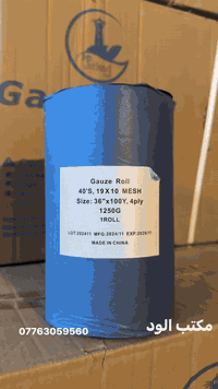 #شاش_رول حديد توفر لدينا لدى #مكتب_الود_لتجارة_المواد_العامة#مسلتزمات_...