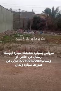 بهور رجب • ١٠٠م • زراعي