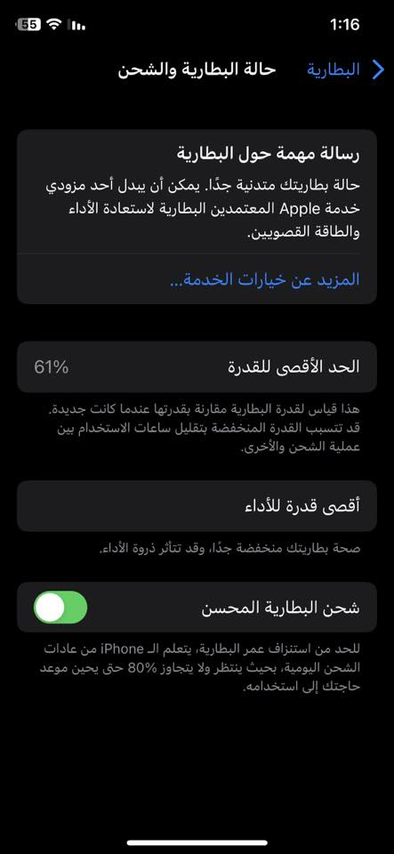 السلام عليكم ايفون x للبيع مداخل تصليح ابد ذاكرة 256 نموذج m بطارية بلادية شحنة زين الله شاهد فقط بيه خط بالشاشة صاير صفح وعفتة مبدلت شاشة لان اصلية ومماثر الخط ابد والجهاز فجأة صوت اختفة منة الة سماعات يرجع طبيعي قيم واخذ بغداد مدينة الصدر قطاع 4 (***********)
