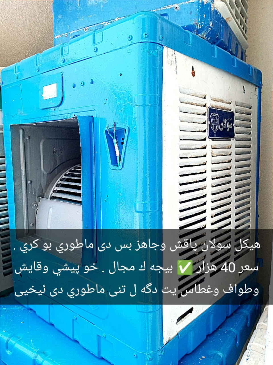 مبردات للبيع . كل وحدة سعر
موبريدة بو فروتنى . هه ر ايك وسعره كه سميل, دهوك


**إذا كنت صاحب هذا الإعلان وتريد حذفه لأي سبب، رجاءا أرسل رسالة إلى الدعم الفني**
