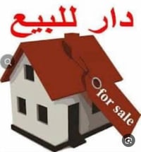 #دار #للبــــيع  المساحة #150متر الواجهة #7ونص  #عنوان الدار بغداد #ال...