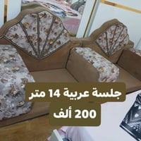 كربلاء • الشارع السايدين • كنب