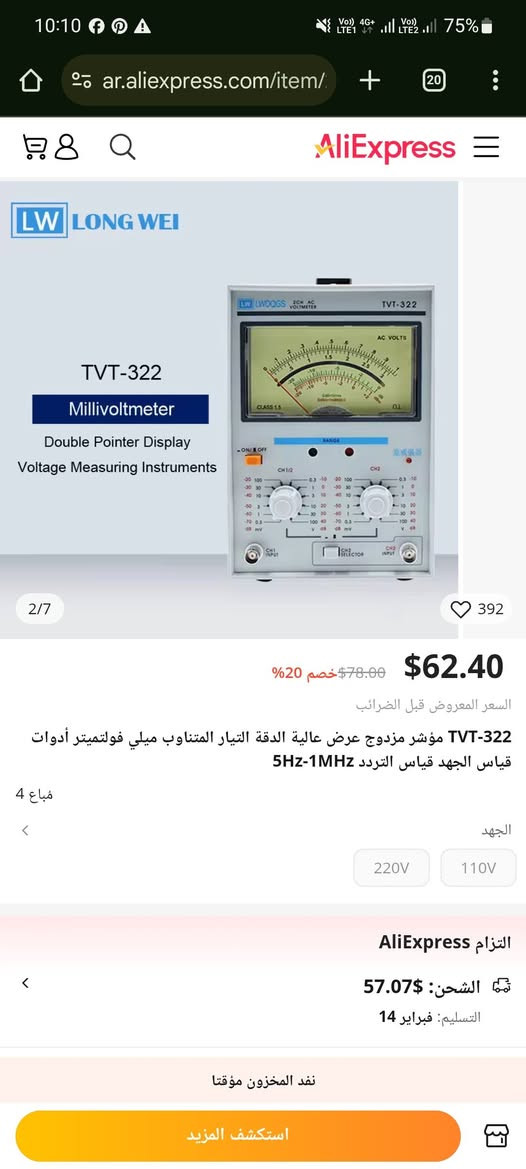 فولتميتر جديد لوك


**إذا كنت صاحب هذا الإعلان وتريد حذفه لأي سبب، رجاءا أرسل رسالة إلى الدعم الفني**