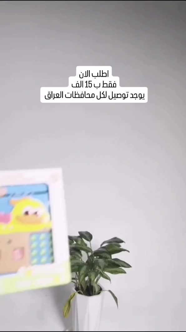 🐷💰 خلّي الادخار يصير لعبة ممتعة!

حصالة إلكترونية للأطفال بنظام كلمة مرور + بصمة + بطاقة لفتح آمن ومشوّق 🔐✨

تستقبل العملات والأوراق بسهولة، مع أضواء وأصوات تفاعلية تزيد الحماس 🎶💡

6 أوضاع تعليمية وترفيهية تخلي طفلك يتعلم وهو ينبسط 📚🎉#اكسبلور #العراق #kurdistan #iraq


**إذا كنت صاحب هذا الإعلان وتريد حذفه لأي سبب، رجاءا أرسل رسالة إلى الدعم الفني**