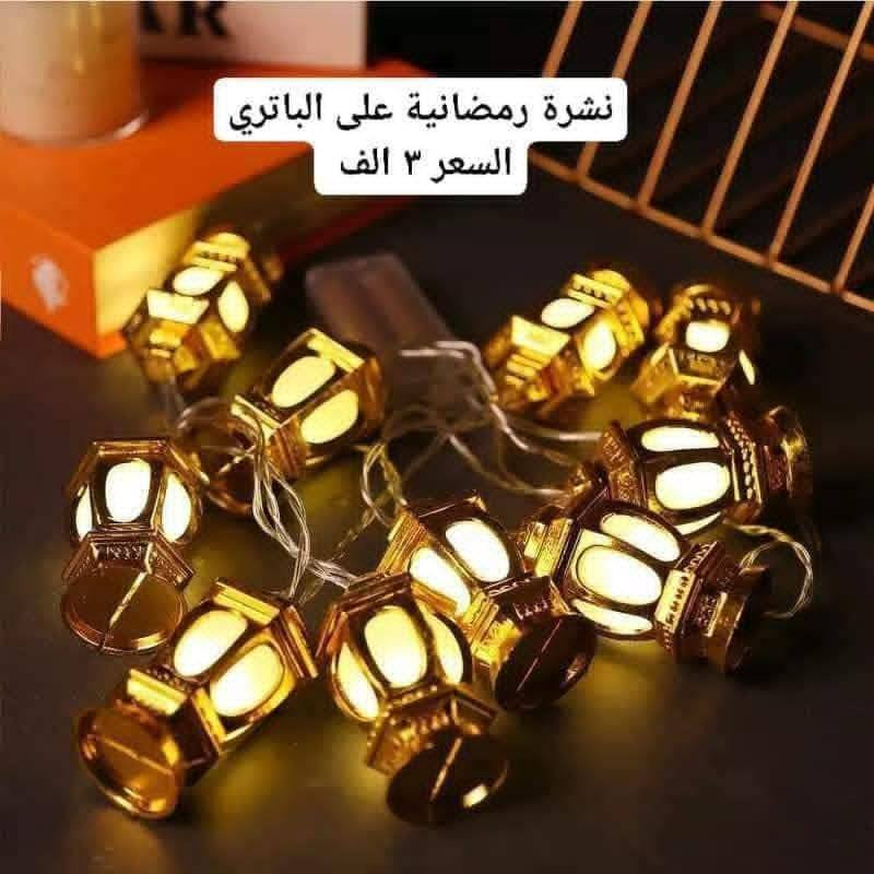 🧿اللَّهُمَّ صَــــــلِّ عَلَى مُحَمَّــــــــدٍ وَّ آلِ محمد🧿
#مرحبا زبائنه الكرام  تخفيضات اخر قطع 

رمضان ويانه غير وبأسعار مناسبة

😍 جديد ويانه وبس😉

تخفيضات تخفيضات تخفيضات اخر قطع بسعر الجمله 

الأسعار ولتخفيضات ولتفاصيل على الصور 

سارعو بالطلب الكمية محدودة من كل شكل قطعه او اثنين 

@الجميع  @إشارة مشاركة للمنشو او تعليق وعجاب 

😘😘

العنوان

 الشامية الصوب الكبير قرب دائرة الزراعة مقابل مدينة الألعاب شارع جامع اسوادي حنين قبل لا تجون راسلوني على الماسنجر او اتصلو عليه هذا رقمي 

***********

صواني رمضانيه   صواني رمضانية   رمضانيات 

اكواب رمضانيه   دولكه رمضانيه  فانوس رمضاني  نشرة رمضانيه  كلاص رمضاني  كوشة رمضاني   وجبه مخده رمضاني  تمريه رمضانيه  ماعون مقبلات   ماعون مقبلات خشب   ماعون تقديم  رمضانيات  رمضاني  رمضان
