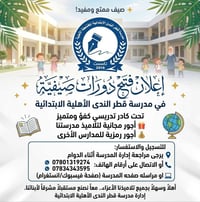 دورات تقوية • انكليزي-رياضيات • ابتدائي ١-٦