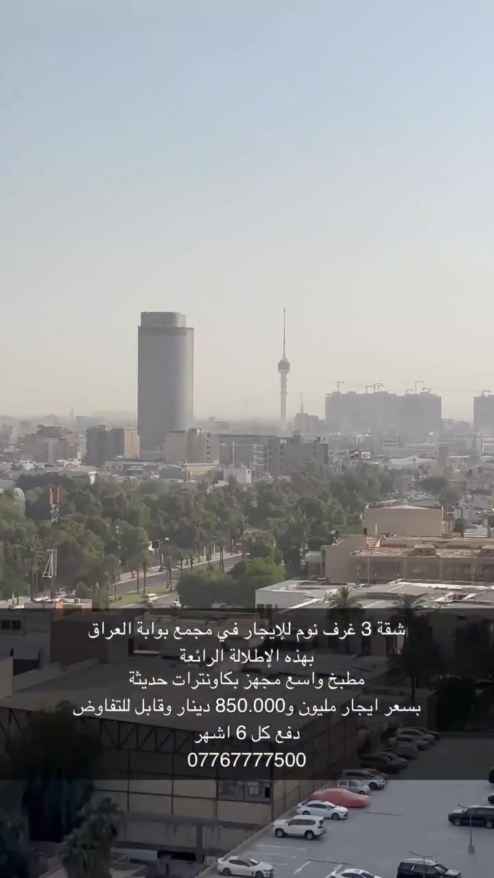 شقة 3 غرف نوم مجهزة بمطبخ للإيجار - بوابة العراق


**إذا كنت صاحب هذا الإعلان وتريد حذفه لأي سبب، رجاءا أرسل رسالة إلى الدعم الفني**