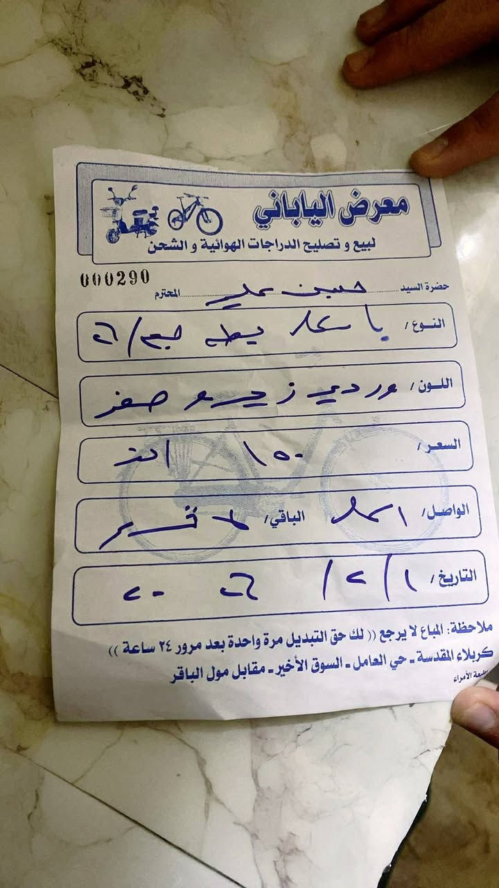 سلام عليكم
باسكل للبيع حجم 26 غراضه كامله بريكات و كفرات بس ما شادهن 
 او مراوس


**إذا كنت صاحب هذا الإعلان وتريد حذفه لأي سبب، رجاءا أرسل رسالة إلى الدعم الفني**