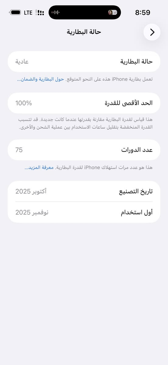 شباب 17 برو ماكس للبيع 

نسخة الشريحة ZA/A
ذكراة 256 بطارية 100 🔋 دوات الشحن 75
ضمان استبدال مدة سنة الجهاز حيل نظيف حتى الكبيل بعده مامفتوح 
سعر الجهاز قفل 1950 الف 
***********
