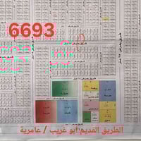 قطعة ارض للبيع مساحة 100 متر  منطقة توزيع الامانة هكتاريا وشعار قرب من...