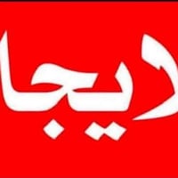 شقه للايجار • البلديات • غرفة وحمام