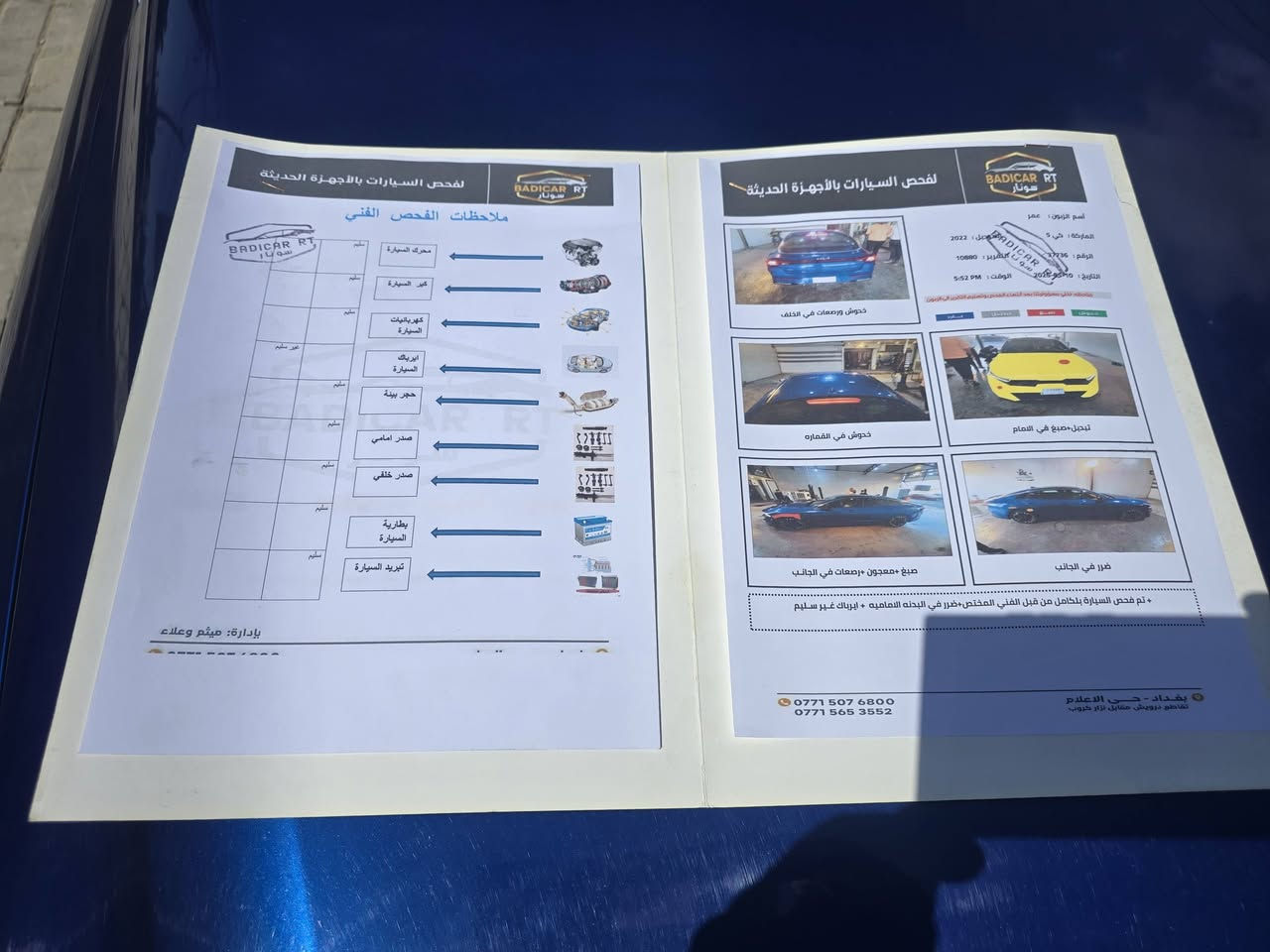 رخصة الأدمن بيع سريع كيا k5 جيتي لاين موديل ٢٠٢٢ وارد أمريكي حادث بنيد مبدل وخشم الجاملغ شوه صبغ ماشيه ٤٩ فول مواصفات ماعدا الفتحه العنوان بغداد الدوره شارع الطعمه  السعر ١٦٨ للاتصال *********** غير متواج عالفيس
