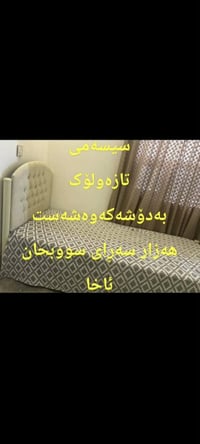 أسرة • جديدة