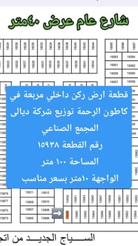طابو صرف ركن • ١٠٠م • كاطون الرحمة