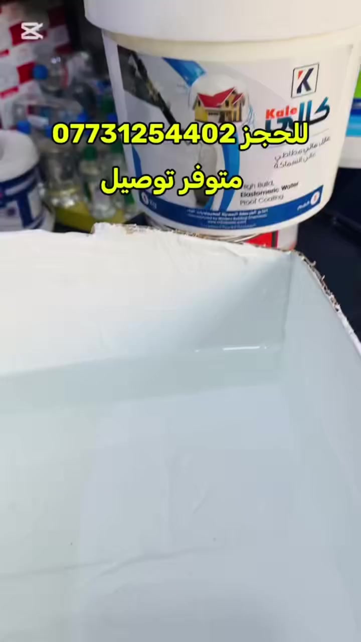 مكتب حسين الزهيري يتوفر لدينا 
عازل مائي عالي السماكة من شركة كالي السعودية 

يوجد توصيل داخل بغداد 
العنوان / بغداد الجديدة الشارع العام خلف مطعم جبار ابو الشربت
 للاستفسار
 ***********
                                                  ***********
