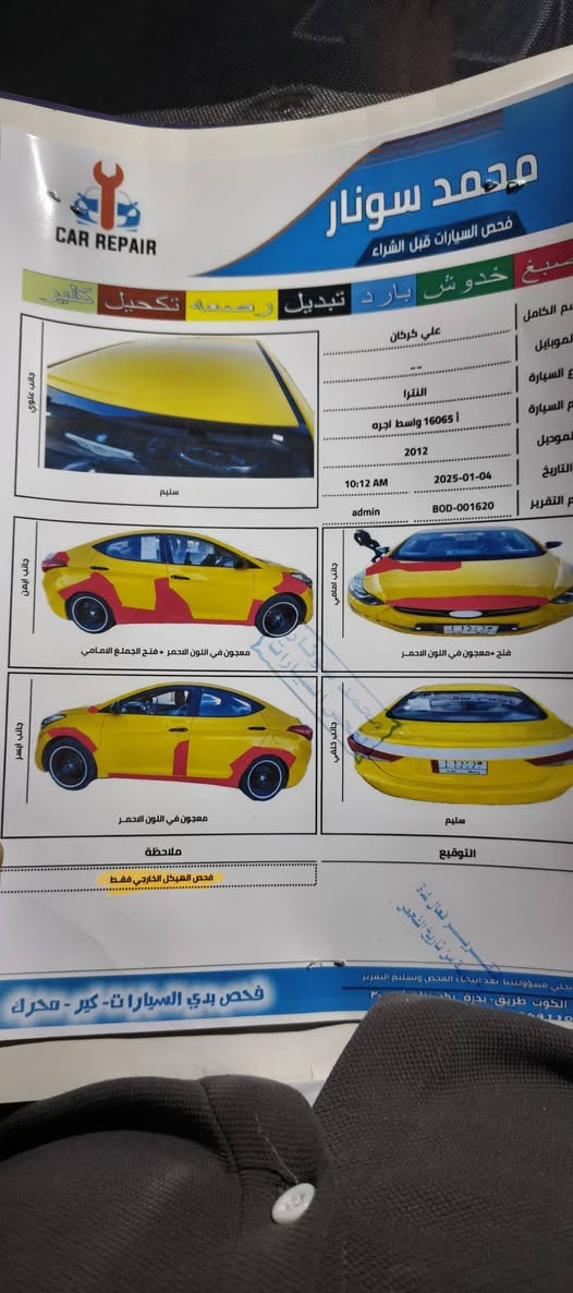 السلام عليكم الانترا موديل 2012 رقم واسط مصفره هيئه وغرامات بسمي اتصال على صاحب سياره *********** عنوان واسط
