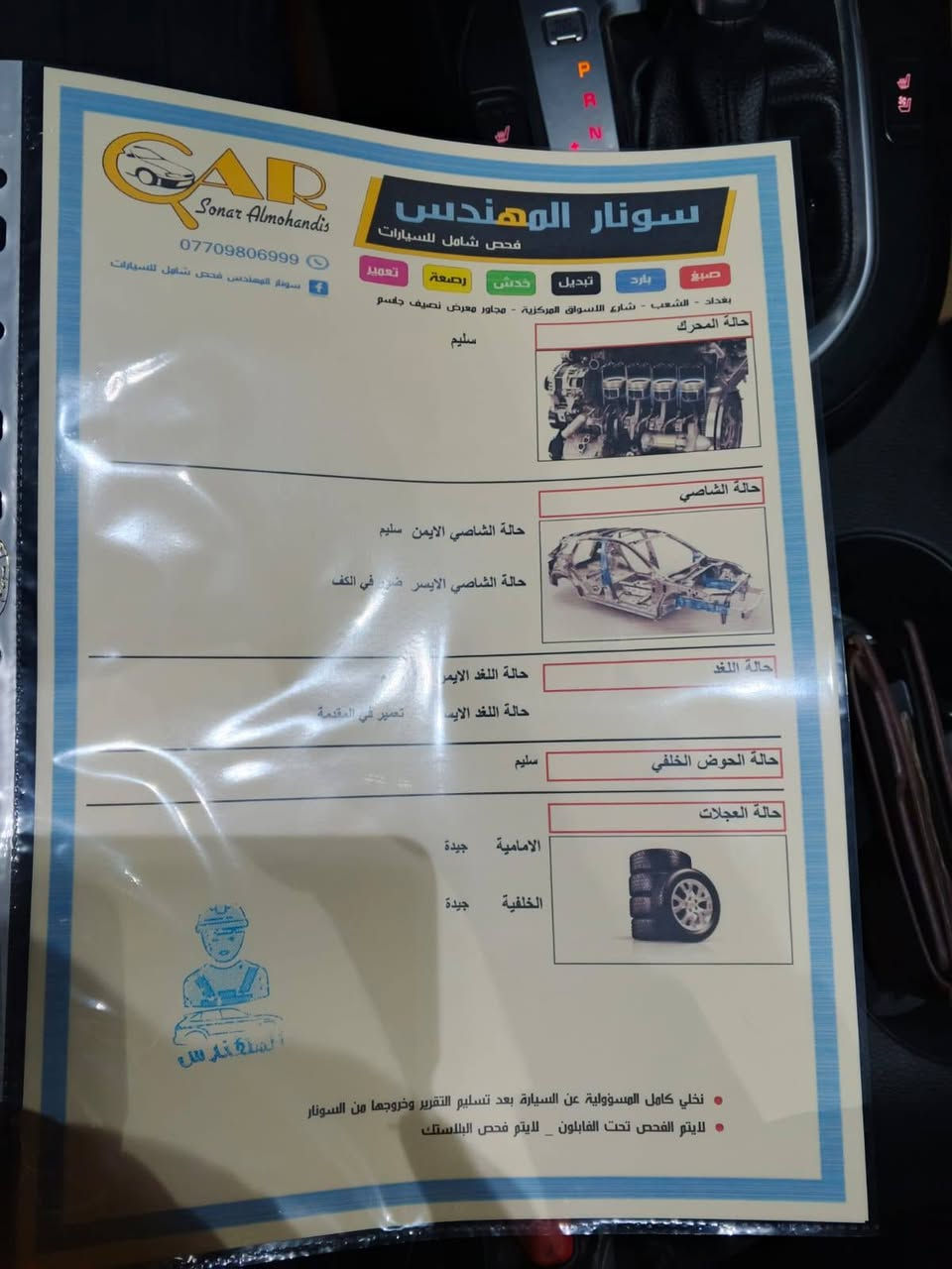 سلام عليكم سياره فورتي موديل 2021فول XE
رادار جانبي
رادار مامي
توقف ذاتي
تحديد مسار
صندوك ذكي
كشنات تبريد تدفئه
سياره مدوشمه سفريات
داخل اسود جلد 
مابيه نقص برغي 
سياره حادثه جاملع امامي اليسر راجع نفسه 
والبنيد بدل سياره جديد لا صبغ ولا ضربه 
لا شاصي ولا الغد يرباك دركه فقط
تخم تاير سعر سياره 143بيه مجال 
عنوان شعب شارع صحه
رقم‏‪***********‬‏
