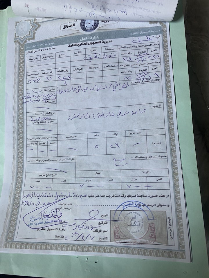 السلام عليكم ارض للبيع المساحة 126مواجهة 7عمق 18 شروق بستان ملك صرف وبيها وصل بلدية الملايين الثانية قرب الشارع العام خلف الكمرك مباشرة .السعر 350للمتر للاستفسار التصال عالرقم ***********.
