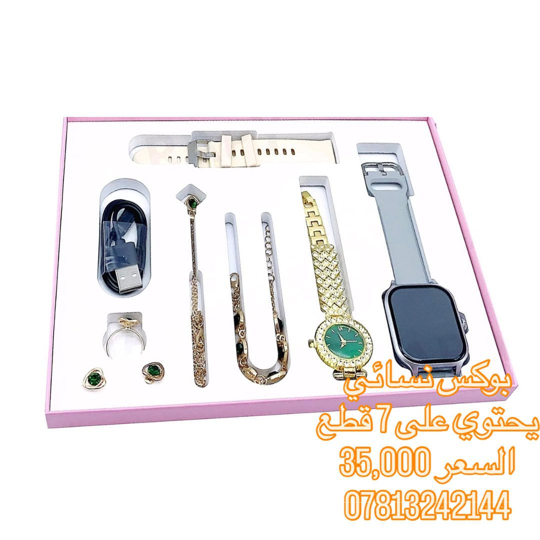 ساعاتان واكسسوارات
متوفر باللون البيجي فقط
 
 متكون من :

- ساعة اليد الذكية A58 plus ذات شذرات انيقة

- ساعة اليد الرياضية A58 : 

• قياس نبضات القلب والضغط وتتبع اللياقة البدنية و واذكير الاتصال والتحكم عن بعد ومنبه والاتصال الهاتفي والرسائل الترويجية وعداد الخطوات 

• يمكن اجراء واستلام المكالمات 

• تدعم اوضاع رياضية متعددة 

- اسوار اضافي 

- خاتم وقلادة واسوار وتراجي ذات شكل مميز

السعر : 35,000 مــ ــع التوصيل 
للمزيد مٓـ❧•ـنّ المنتجات يرجى زيارة 

https://linktr.ee/murshed883


**إذا كنت صاحب هذا الإعلان وتريد حذفه لأي سبب، رجاءا أرسل رسالة إلى الدعم الفني**