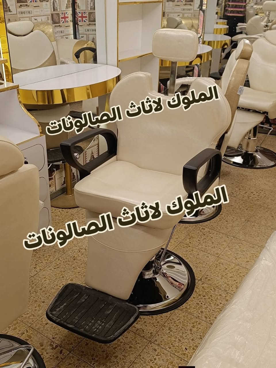 🔥 كراسي حلاقة جديدة ✂️ | موديلات مميزة وعصرية 🔥
💺 جودة عالية + تصميم جميل + مريح للزبون والحلاق
🎨 متوفرة بجميع الألوان حسب ذوقك
🚚 يوجد توصيل لكافة المحافظات


**إذا كنت صاحب هذا الإعلان وتريد حذفه لأي سبب، رجاءا أرسل رسالة إلى الدعم الفني**