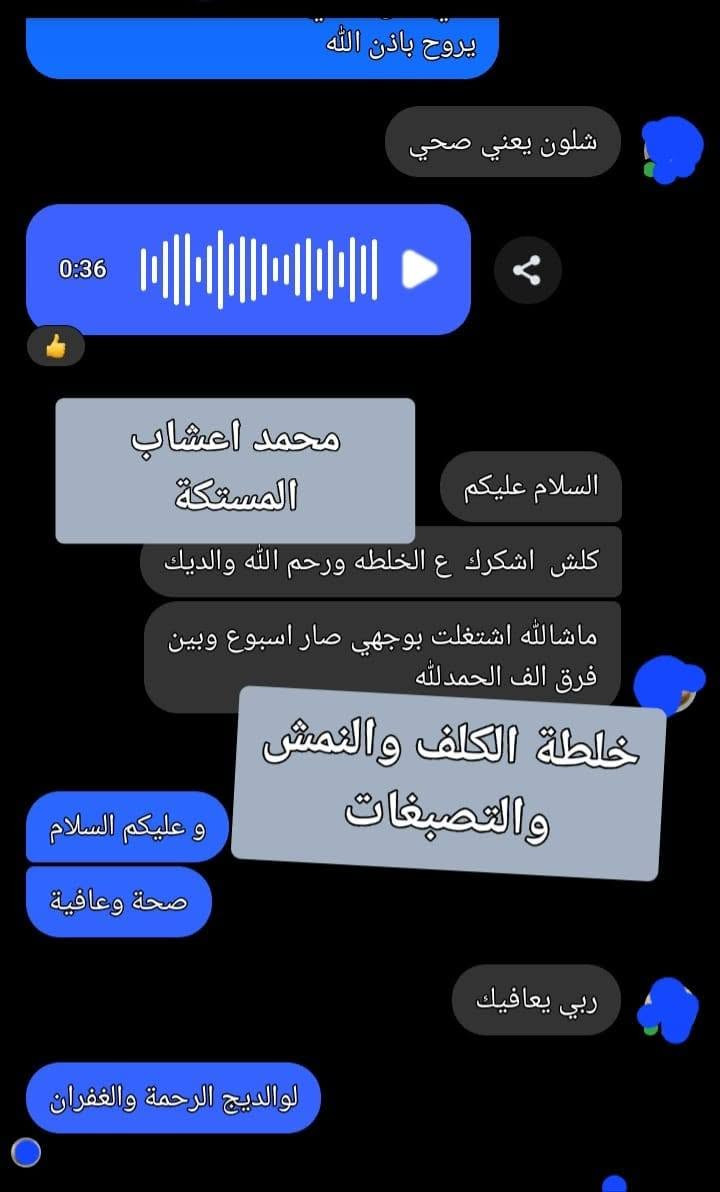 اطلبوالخلطة الطببعية العشبية الاصلي💯
واظمني بشرة صافية جميلة مثل الگمر 
مكوناتها من مواد طبيعية عشبية 
خاليه تماما من الكورتيزون والبارابين
أمنه تماما لجميع البشرات ونتائجها دائمية وثابتة
لا تسبب اي مشكلة للبشرة بعد ترك الاستعمال 🤚
🛑 فوائد تركيبة الخلطة
🔴تبيض البشرة خلال ايام قليلةفقط وكذلك توحيد لون البشره
🔴تزيل الكلف والنمش والتصبغات الجلدية
🔴تزيل كلف الحمل والهالات تحت العين
🔴معالجه للتجاعيد وترطب وتنعم البشرة
🔴تمنع من ظهور حب الشباب وتزيل اثار الحب الحل الامثل للنساء 👩والرجال👨
🔴لتبييض الوجه.
 🔴تبيبض البشره نتائج دائميه


**إذا كنت صاحب هذا الإعلان وتريد حذفه لأي سبب، رجاءا أرسل رسالة إلى الدعم الفني**