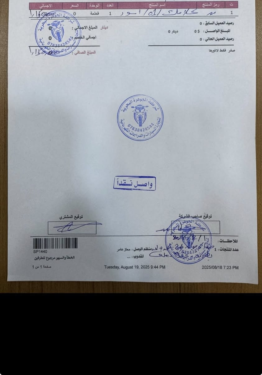 السلام عليكم  دراجة شحن جديده قبل شهرين ماخذها بعدها بالضمان الوصل كدامكم الدراجه
سويجين و بصمتين 
تشغيل عن بعد
كهربائيات كلها شغاله حته الكشن بعده بنايلون الشركه 
منضومه زينون 
اشاير حواجب طوال 
بطاريات عدد 6 * 25 امبير
الملف 2500 حقيقي
دراجه نضيفه بمعنى الكلمه شخط واحد مابيها 
ابيع او مراوس بدراجه بي سي اكس 
سعر البيع 1مليون 
التواصل واتساب فقط 
***********
