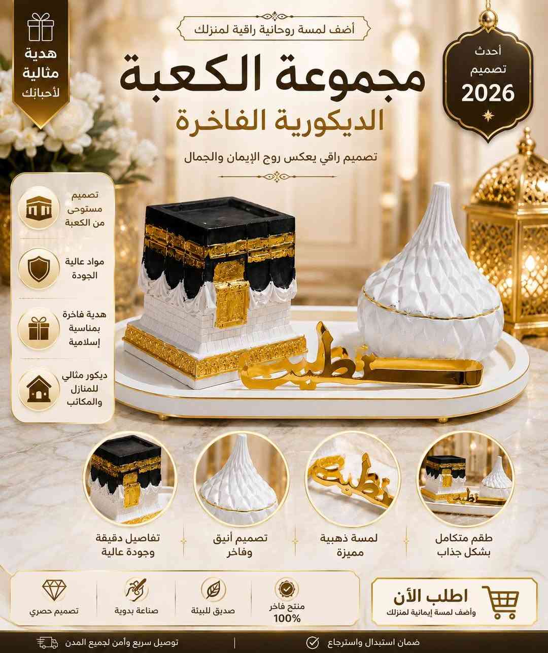 هدايه حج وعمره حسب الطلب يوجد خدمه توصيل


**إذا كنت صاحب هذا الإعلان وتريد حذفه لأي سبب، رجاءا أرسل رسالة إلى الدعم الفني**