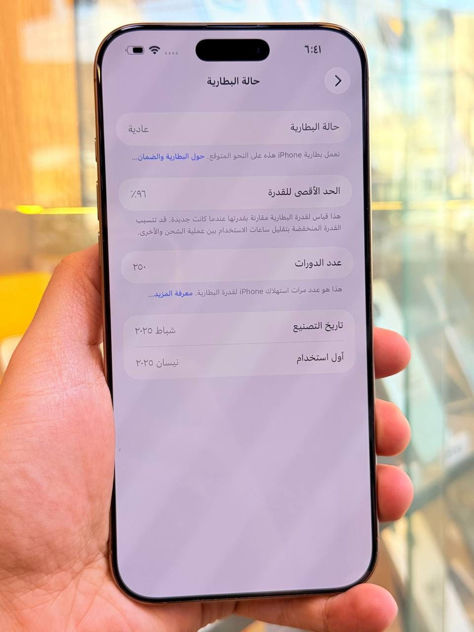 أيفون16 برو ماكس عربي شرق اوسط  ذاكره 256 بطاريه 96اعتبره فاتحه بيدك من كارتونه ممبدل بي شي مع ضمان 5 ايام نضافه 100‎%‎ كامل ملحقاته  وتر بروف عل حاسبه كله نورمل مكاني بغداد البياع شارع 13 مركز الريس للموبايل 
⭕️متوفر اقصاد رافدين منصه ⭕️
السعر مليون و350  الف
 ***********
