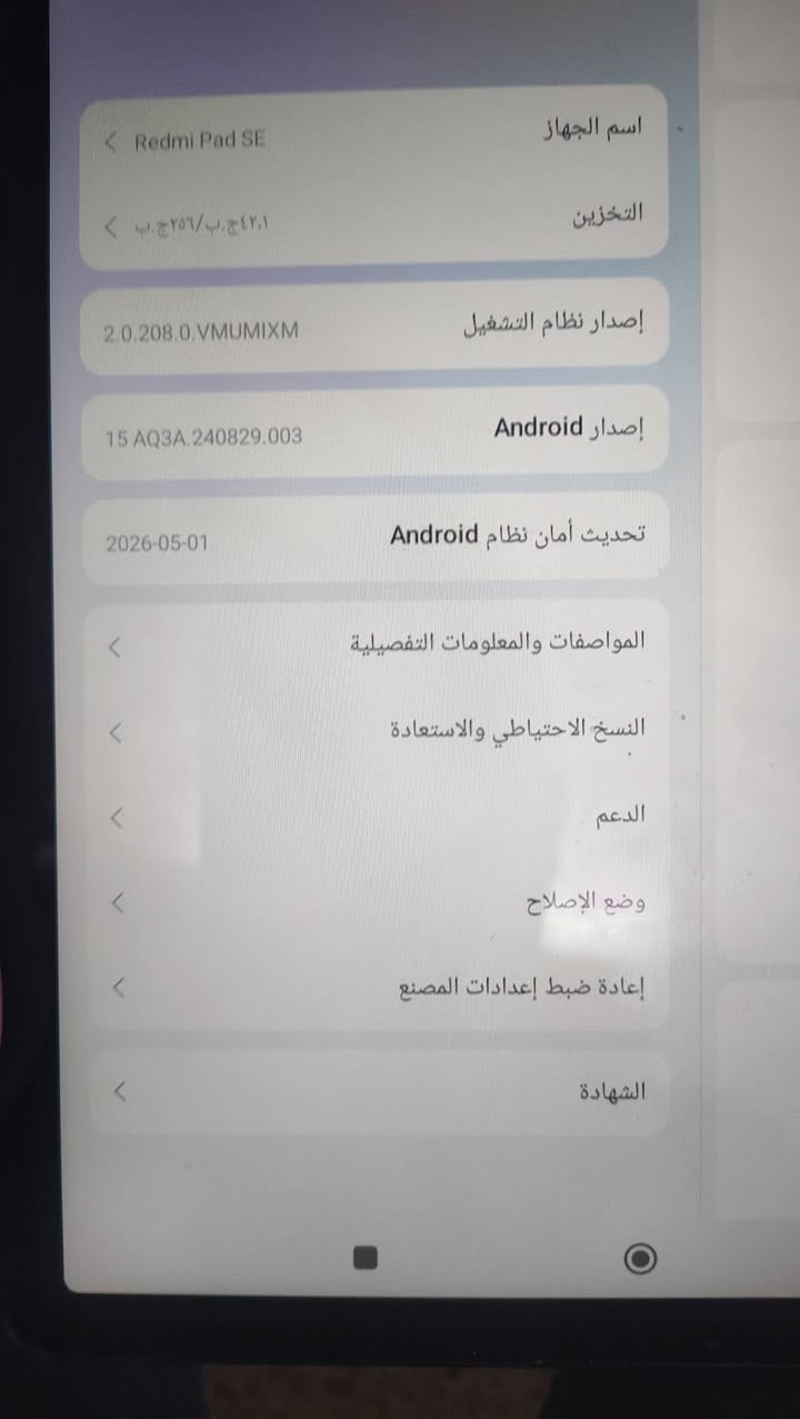 جهاز ايباد للبيع ريدمي بات اس اي
إستخدام قليل السعر 250 الف بيه مجال  قليل


**إذا كنت صاحب هذا الإعلان وتريد حذفه لأي سبب، رجاءا أرسل رسالة إلى الدعم الفني**