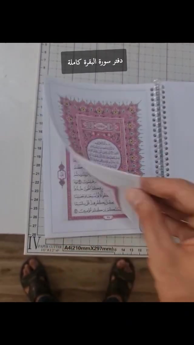 دفتر سورة البقرة كاملة ب 3 الف 🌹


**إذا كنت صاحب هذا الإعلان وتريد حذفه لأي سبب، رجاءا أرسل رسالة إلى الدعم الفني**