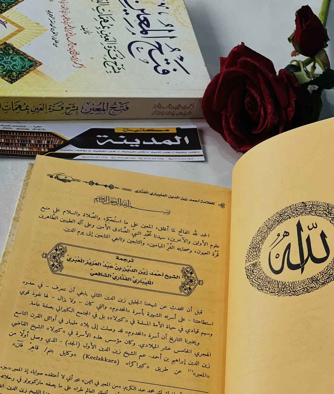 🔴وصلنا حديثاً

كتاب 

🔹فتح المعين 🔹 

🔹 بشرح قرة العين بمهمات الدين   🔹
 
تأليف: احمد زين الدين بن عبدالعزيز المعبري المليباري الفناري الشافعي من علماء القرن العاشر الهجري 

الناشر دار  القدس 

#السعر5000

🔺جملة ▫️مفرد 🔺

🔹للطلب عبر الصفحة الرئسية اوعلى 🔹
🔹واتساب :￼⁨🔹***********
🔹واتساب:***********🔹
🔹واتساب:***********🔹
🔹تيليجرام : https://t.me/almadina2006.🔹

🔸يوجد لدينا توصيل إلى جميع المحافظات 🔸
