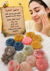 صابون • قطعة على 4